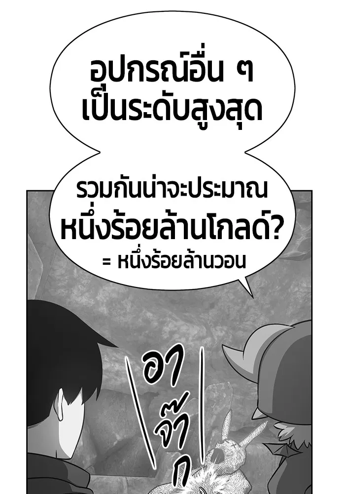 +99 ท่อนไม้พร้อมบวก ตอนที่ 11 รูปที่ 239