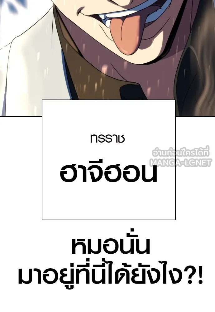 นักรบแช่แข็ง ตอนที่ 29 รูปที่ 117