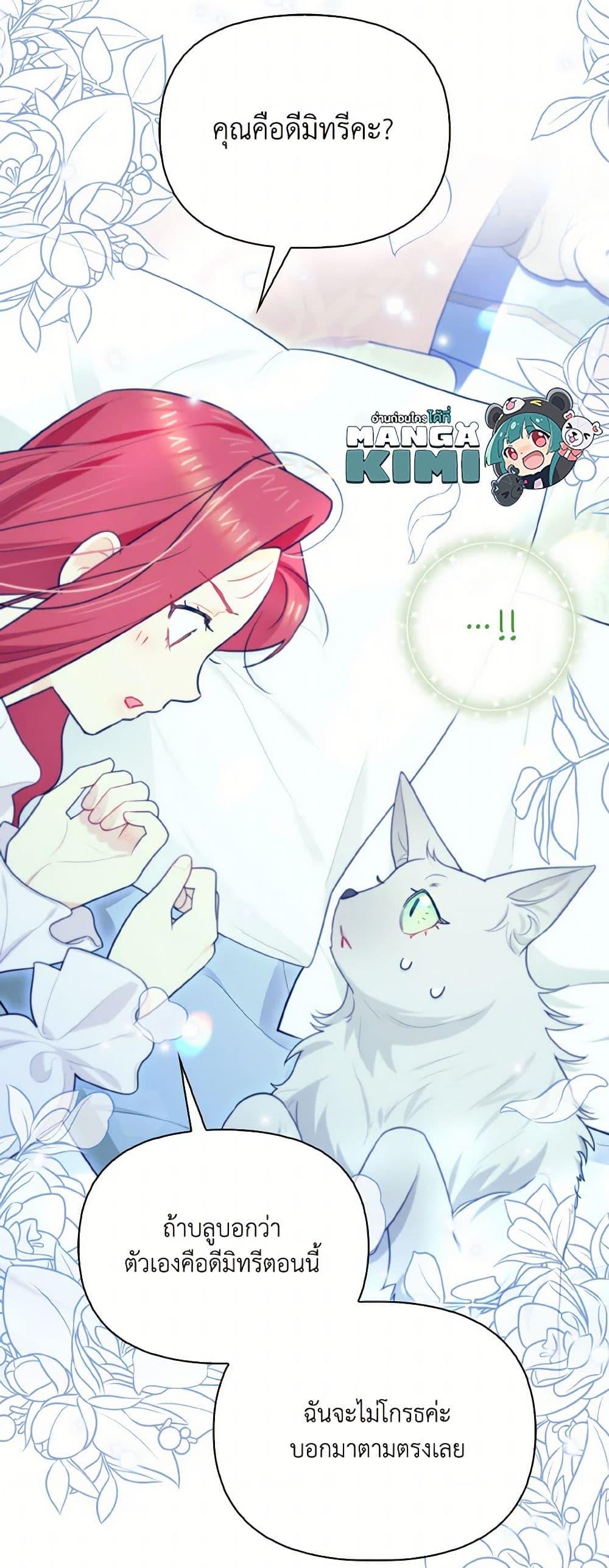 Manga-lc-com อ่านมังงะ อ่านการ์ตูน ออนไลน์ ฟรี I Possessed a Villainess, but I Wanna Raise Cats! ตอนที่ 1 2 3 4 5 6 7 8 9 10 11 12 13 14 ฟรี ไม่มีโฆษณา Manga-lc - อ่าน มังงะ อ่าน การ์ตูน ออนไลน์ อ่านมังงะ ฟรี