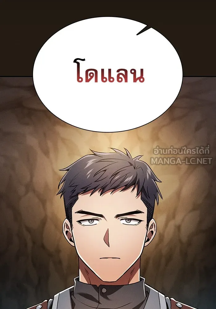 นักดาบอัจฉริยะจากอะคาเดมี ตอนที่ 34 รูปที่ 81