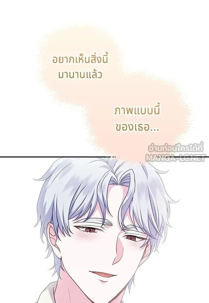 เวทฟื้นฟูได้ผลดีเกินไปแล้ว ตอนที่ 28 รูปที่ 78