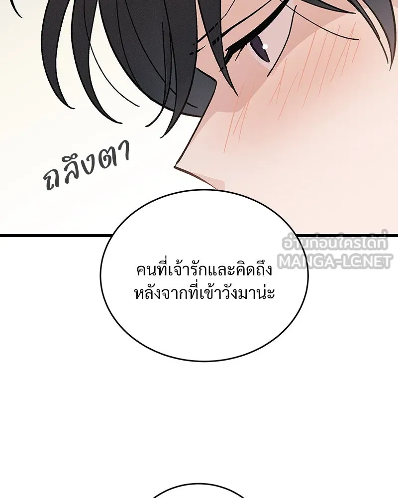 ข้าต้องไม่ใช่พระชายา ตอนที่ 51 รูปที่ 87