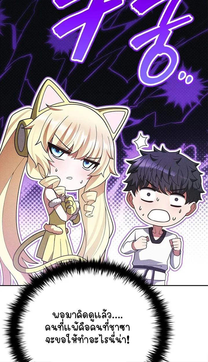 Part-Time Grim Reaper ตอนที่ ตอนที่ 41 รูปที่ 108