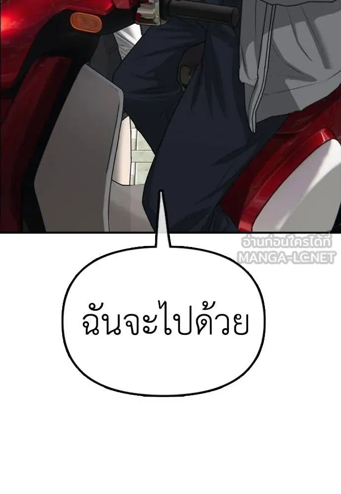 ผู้กล้าฝ่า ตอนที่ 7 รูปที่ 109