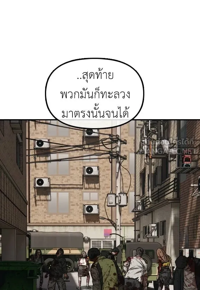 ผู้กล้าฝ่า ตอนที่ 47 รูปที่ 91