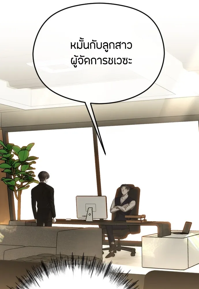 วิธีหนีตายจากนิยายโรคจิต ตอนที่ 49 รูปที่ 47