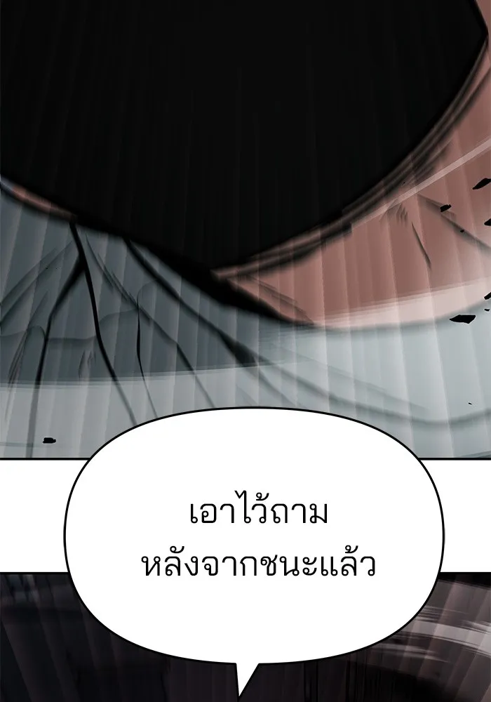 เลวฟาดเลว ตอนที่ 73 รูปที่ 7