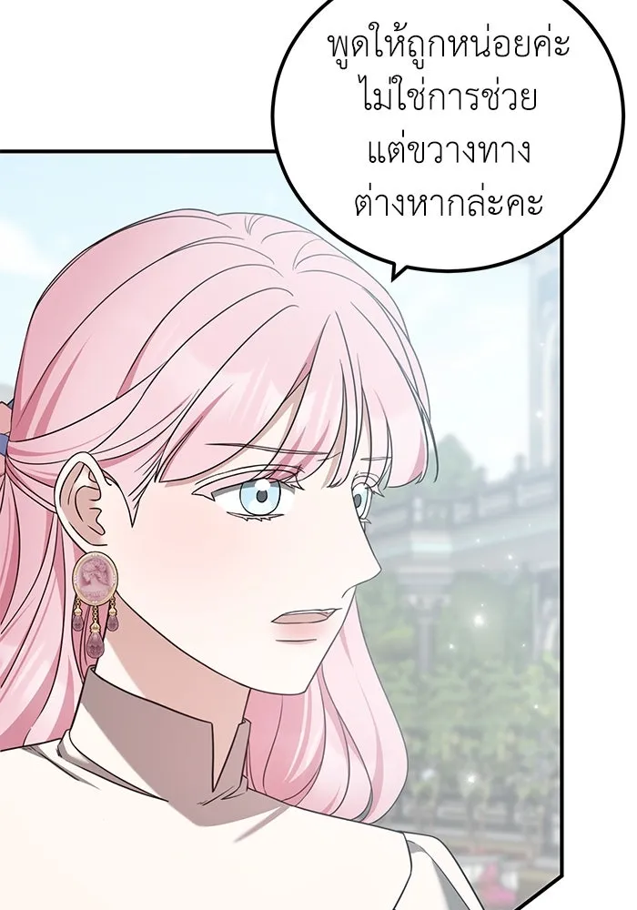 ครอบครัวพรรค์นั้น ฉันไม่มีวันกลับไป ตอนที่ 39 รูปที่ 37