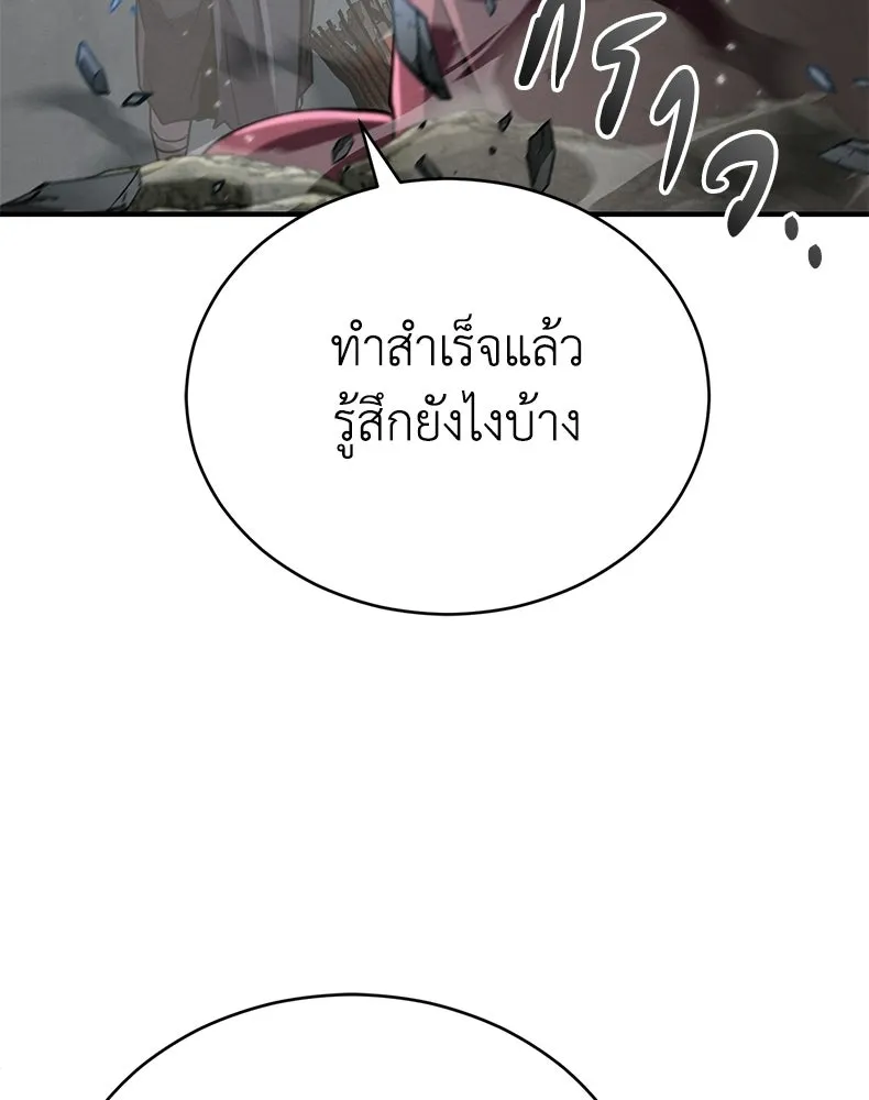 กำปั้นราชันคืนชีพ ตอนที่ 22 รูปที่ 67