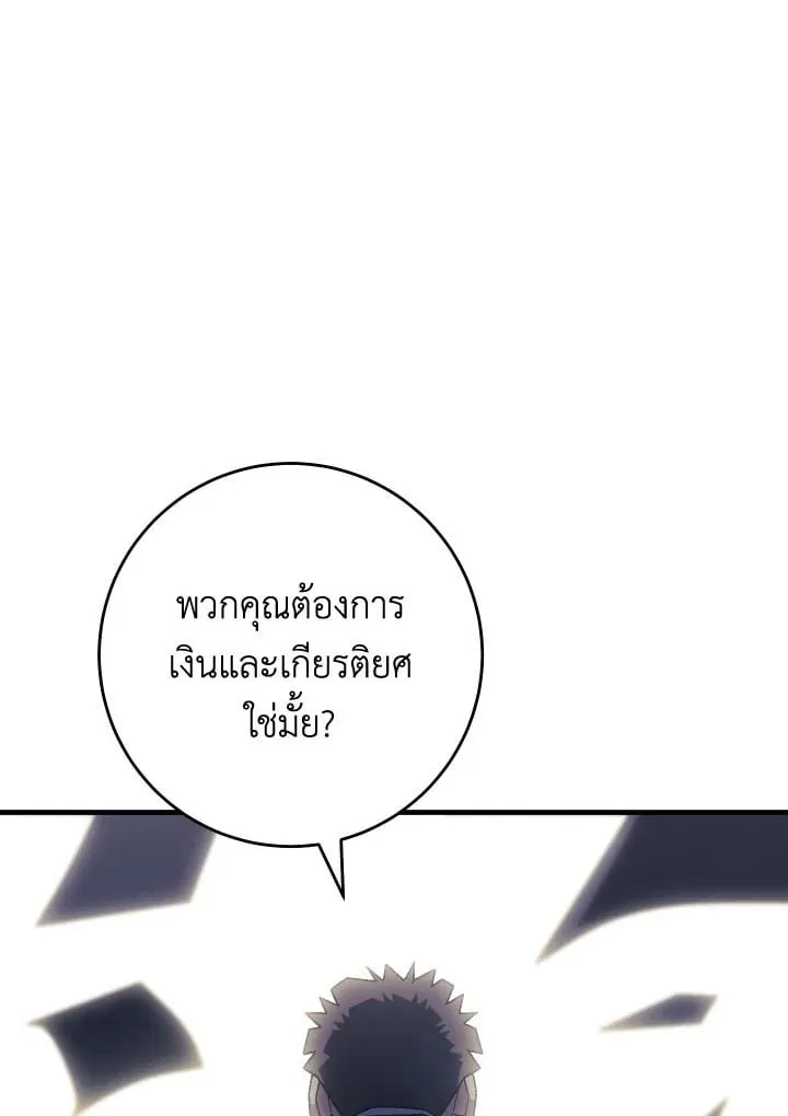 The Hero Returns ตอนที่ ตอนที่ 113 รูปที่ 138