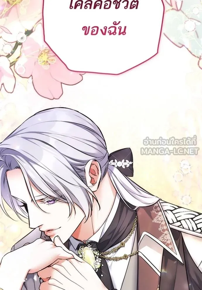 แด่ตัวละครโปรด ตอนที่ 98 รูปที่ 17