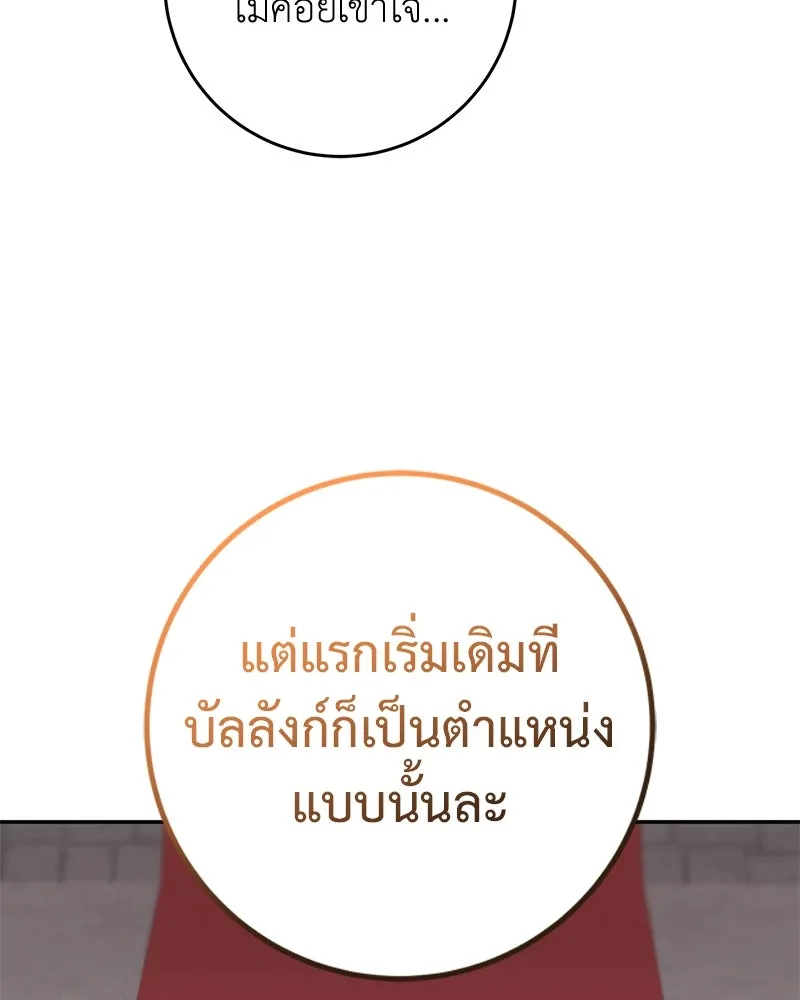 ภารกิจไล่ตามลุค บีเชล ตอนที่ 74 รูปที่ 13