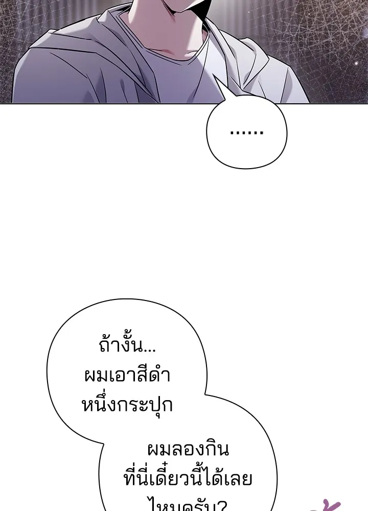 คืนแห่งโทแกบี ตอนที่ 15 รูปที่ 131