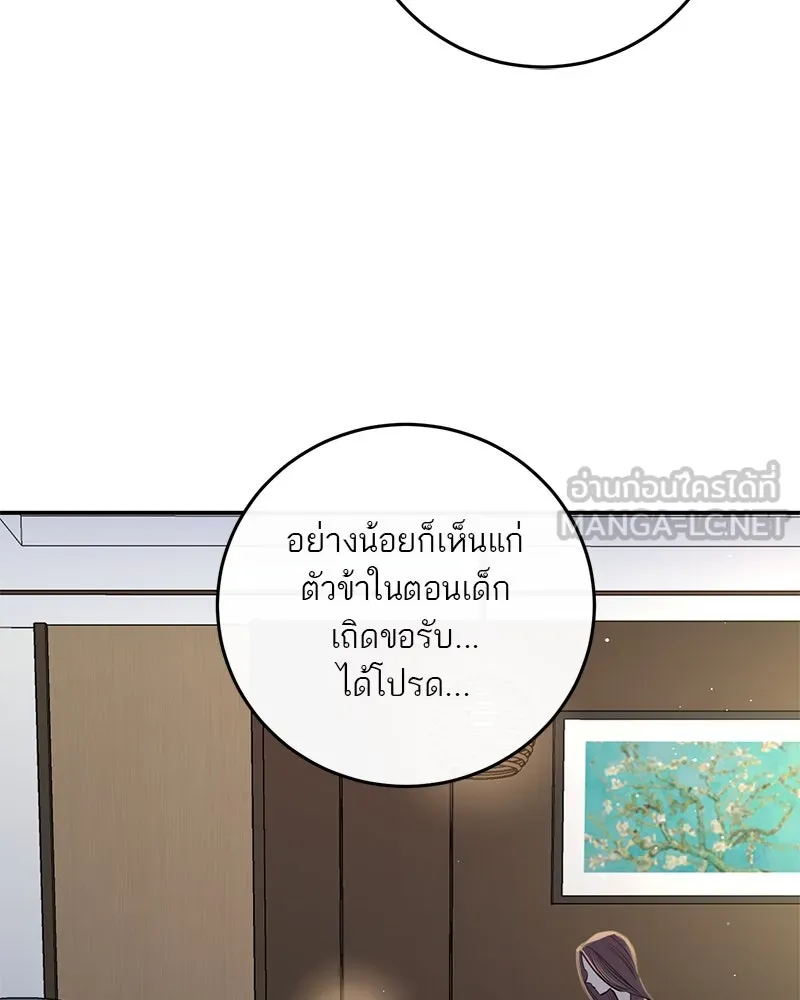 ตำนานเทพธิดาตกสวรรค์ ตอนที่ 64 รูปที่ 120