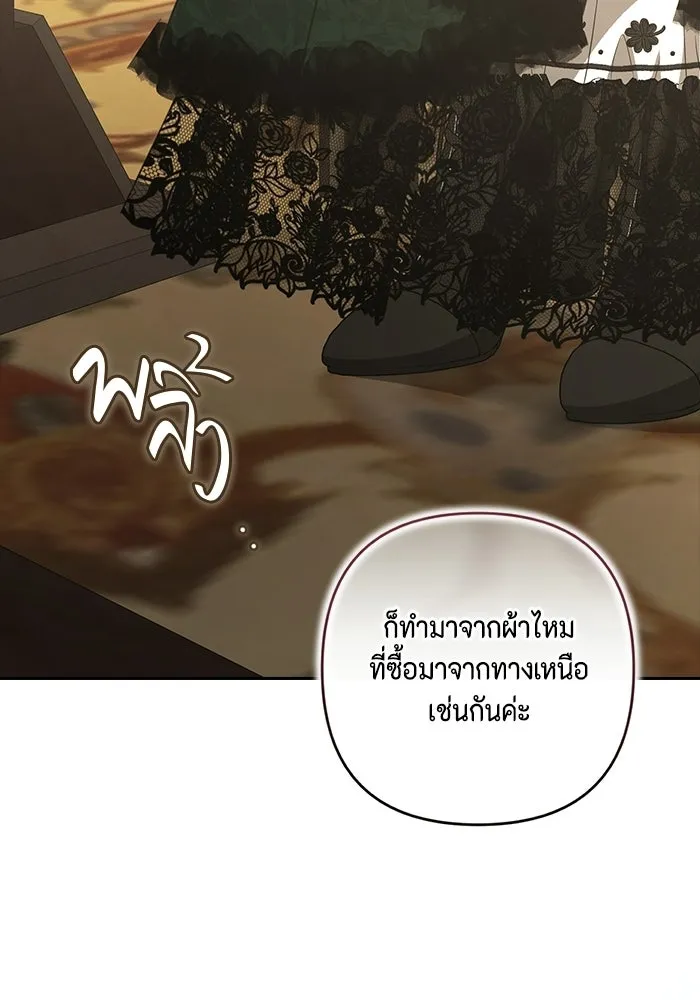 ละครชีวิตลิขิตรัก ตอนที่ 35 รูปที่ 73