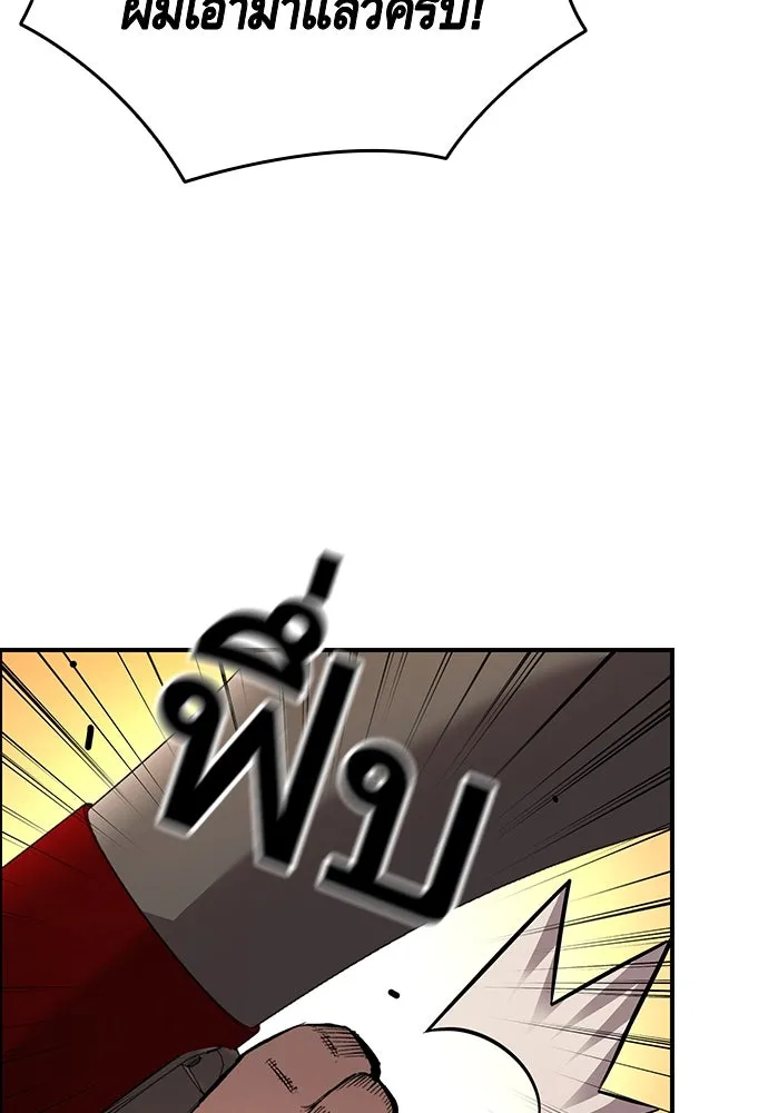 King Game ตอนที่ 55 ไม่ใช่ข่าวลือเหรอ รูปที่ 31