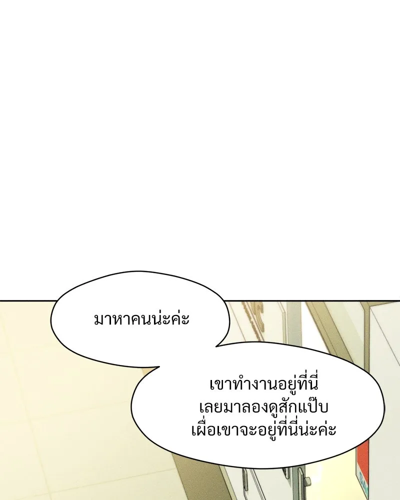 บุปผารุ่มราคะ ตอนที่ 14 รูปที่ 157