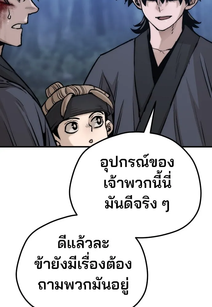 เส้นทางสู่เทพมาร ตอนที่ 140 รูปที่ 122