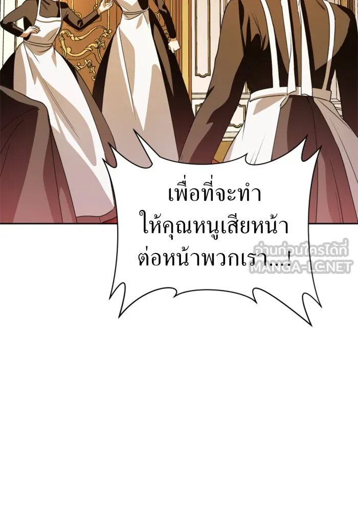 ชิงชีวิตพลิกลิขิตชะตา ตอนที่ 48. เดิมพัน(1) รูปที่ 3