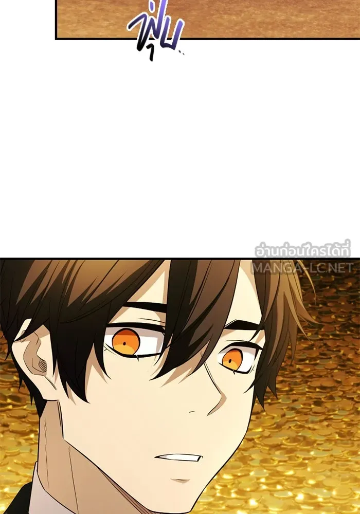 พลิกชะตาคว้าไอเทมระดับเทพ ตอนที่ 51 ฟาฟเนียร์ (2) รูปที่ 96