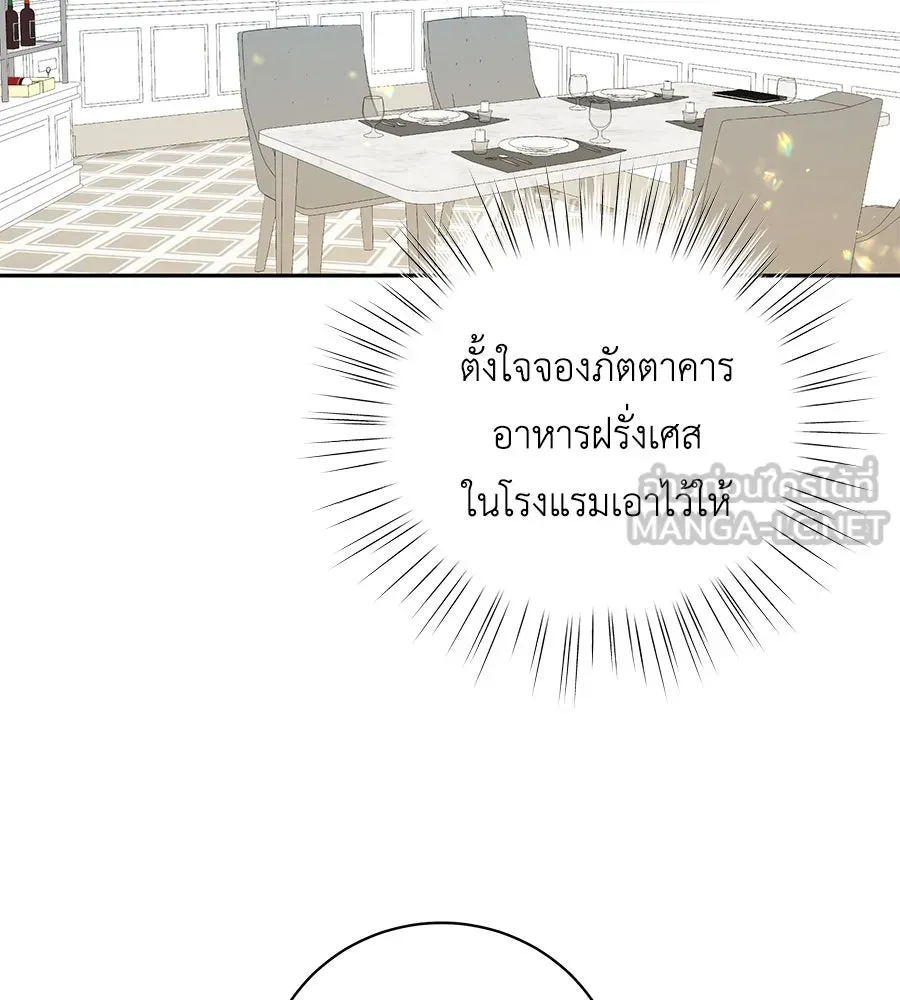 คิมหันต์นิรันดร ตอนที่ 13 รูปที่ 72