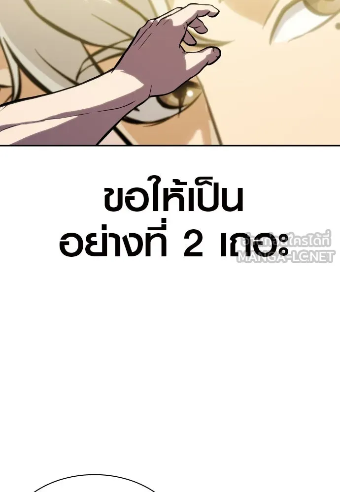 นักรบแช่แข็ง ตอนที่ 3 รูปที่ 66