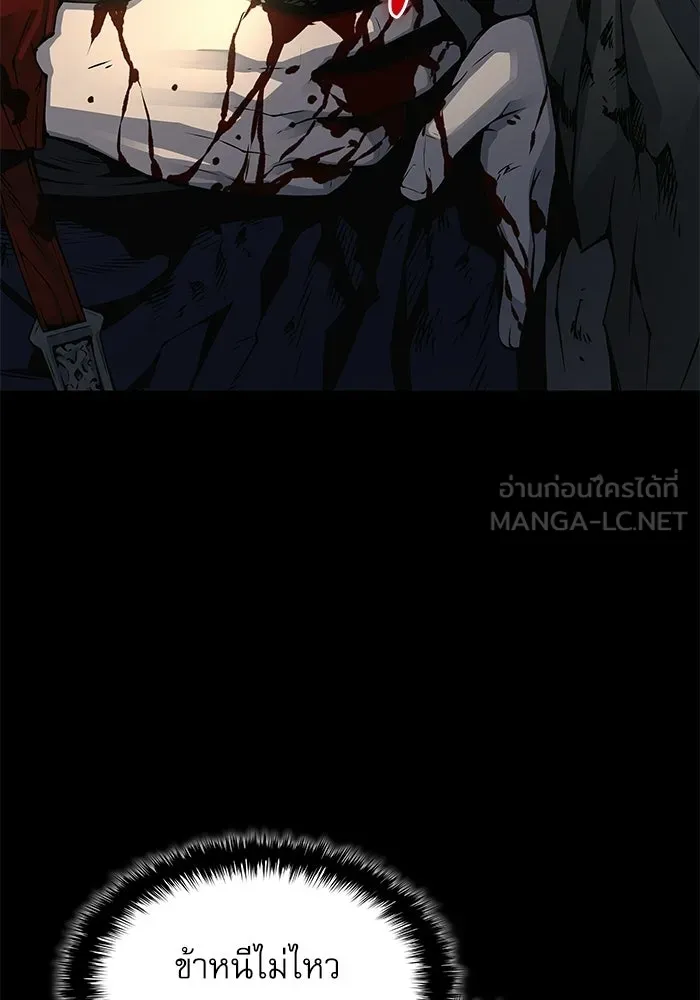 ลับลางลวง ตอนที่ 106 กำแพง รูปที่ 105