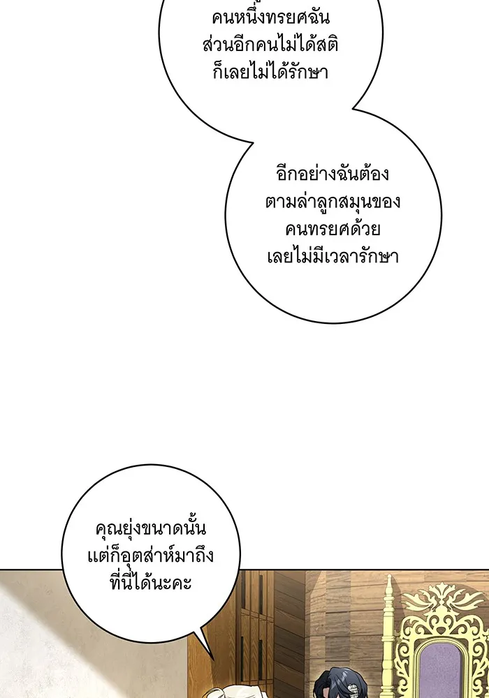 ทุกอย่างที่เสียไป ฉันขอทวงคืน ตอนที่ 47 รูปที่ 73