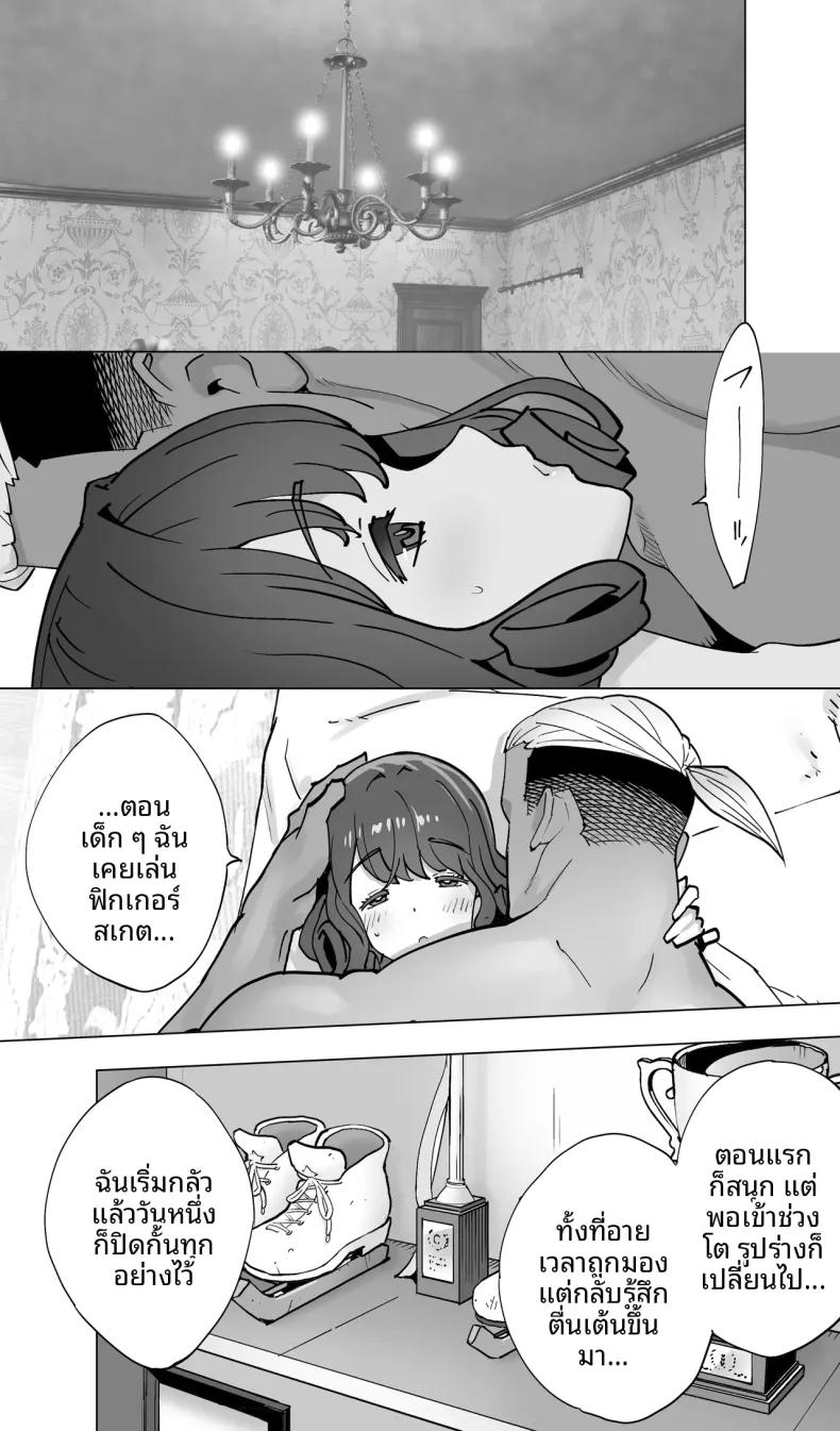 Doujin-Lc- อ่าน โดจิน มังฮวา เกาหลี ญี่ปุ่น จีน แปลไทย นักนักสเก็ตสาวกับร้านนวดสยิว (Kotoyoshi Yumisuke) ตอนที่ 1 2 3 4 5 6 7 8 9 10 11 12 13 14 ฟรี ไม่มีโฆษณา อ่าน โดจิน Manhwa เกาหลี ญี่ปุ่น จีน เรามีครบ คัดมาให้เน้นๆ โดจิน 18+ รับประกันความฟินโดย  Doujin Lc
