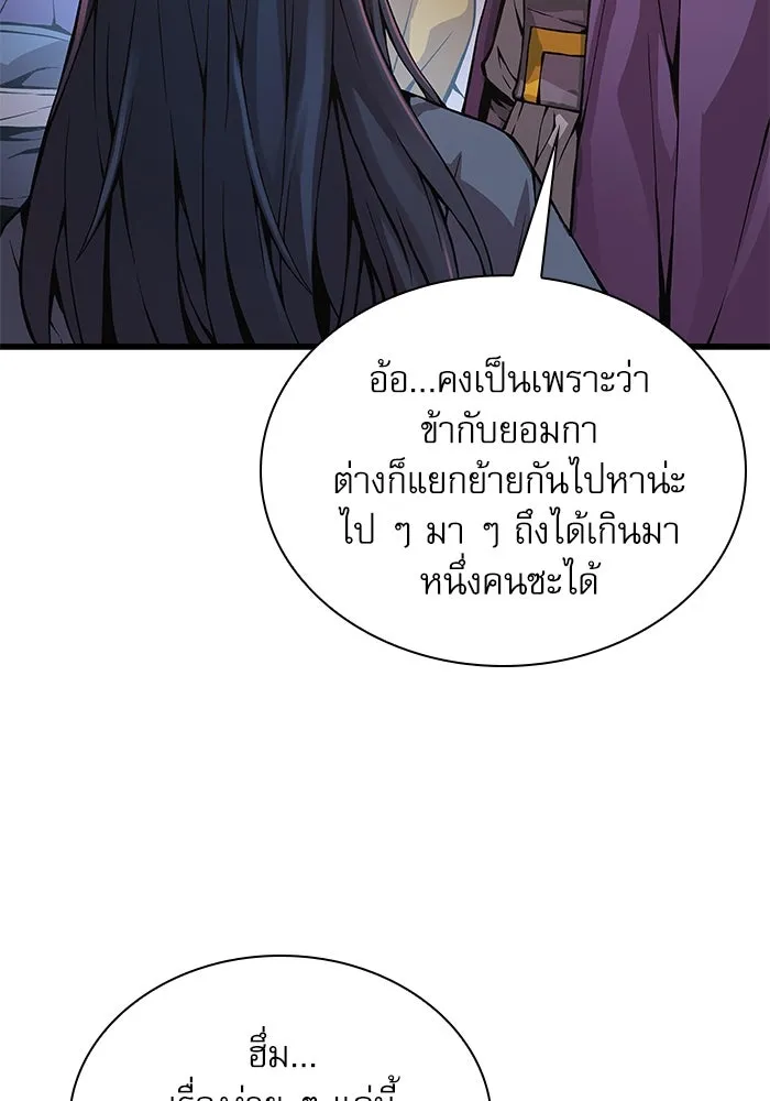 ลับลางลวง ตอนที่ 65 กลอุบาย (1) รูปที่ 8