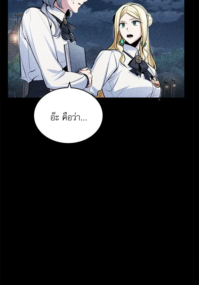 ศาสตราจารย์จำเป็นแห่งอะคาเดมี ตอนที่ 21 รูปที่ 88