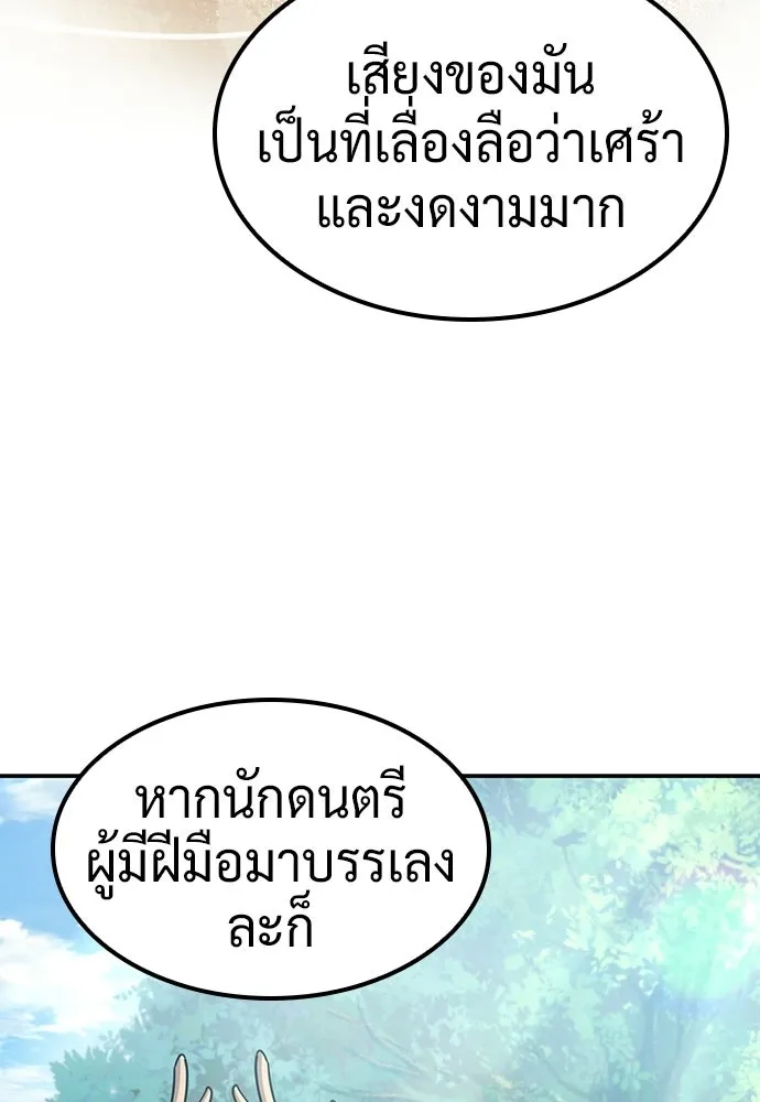 คลินิกสัตว์ต่างโลกของคิมโอจิน ตอนที่ 46 รูปที่ 107