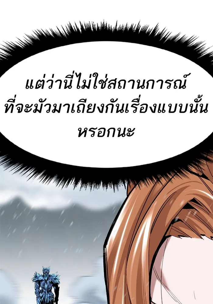 ยอดคนเลเวลทะลุ ตอนที่ 23 ฟรอซน่าเรด (9) รูปที่ 26