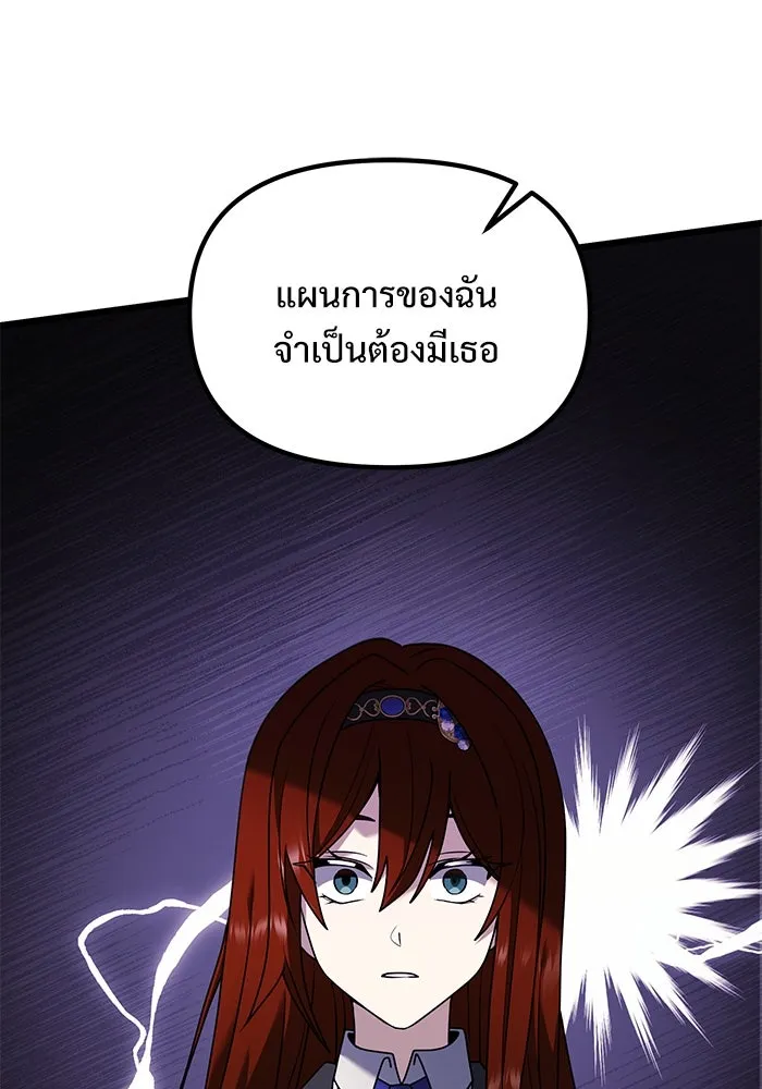 อัศวินดำล่าท้าเวลา ตอนที่ 65 รูปที่ 20