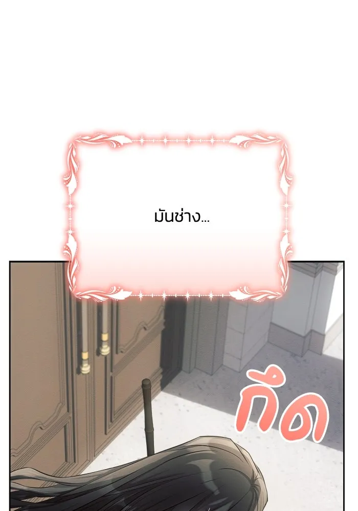 แอชสตาร์ต ตอนที่ 30 รูปที่ 53