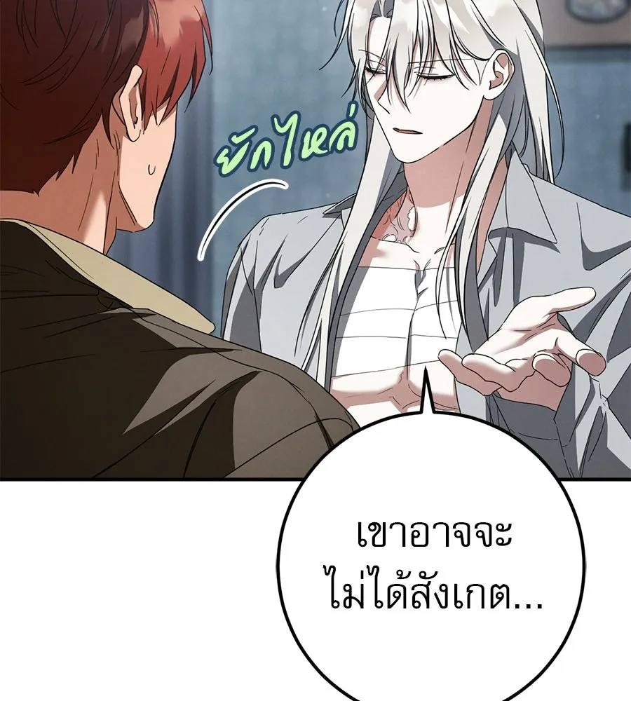 เรือนจำรัก ตอนที่ 79 รูปที่ 46