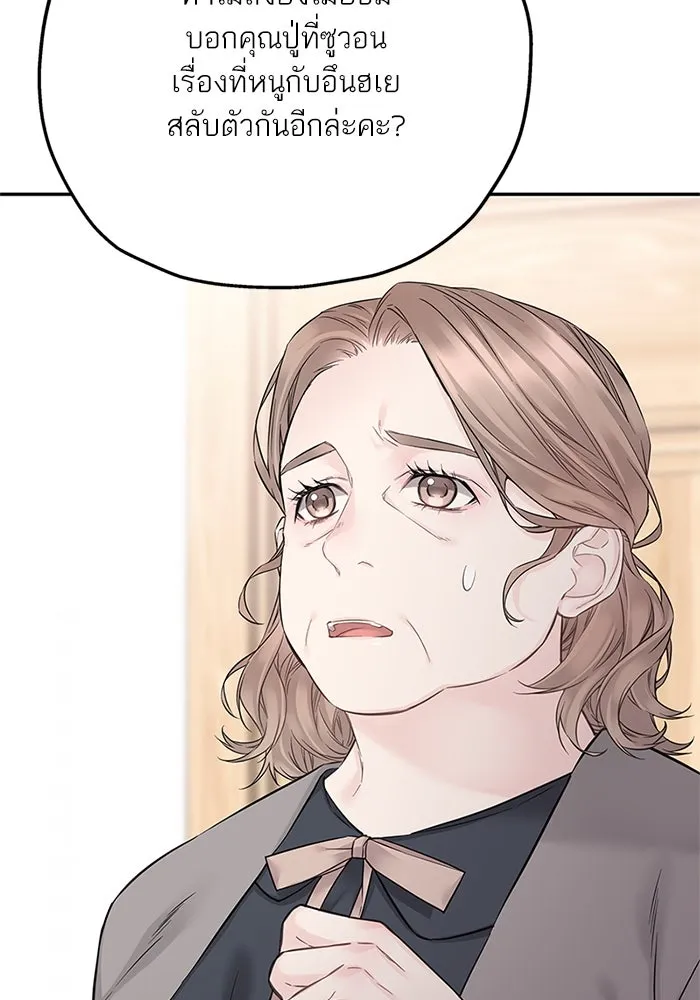 สลับรัก สลับชะตา ตอนที่ 33 รูปที่ 76