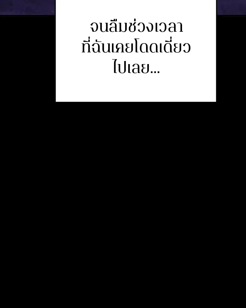 Player ตอนที่ 142 รูปที่ 119