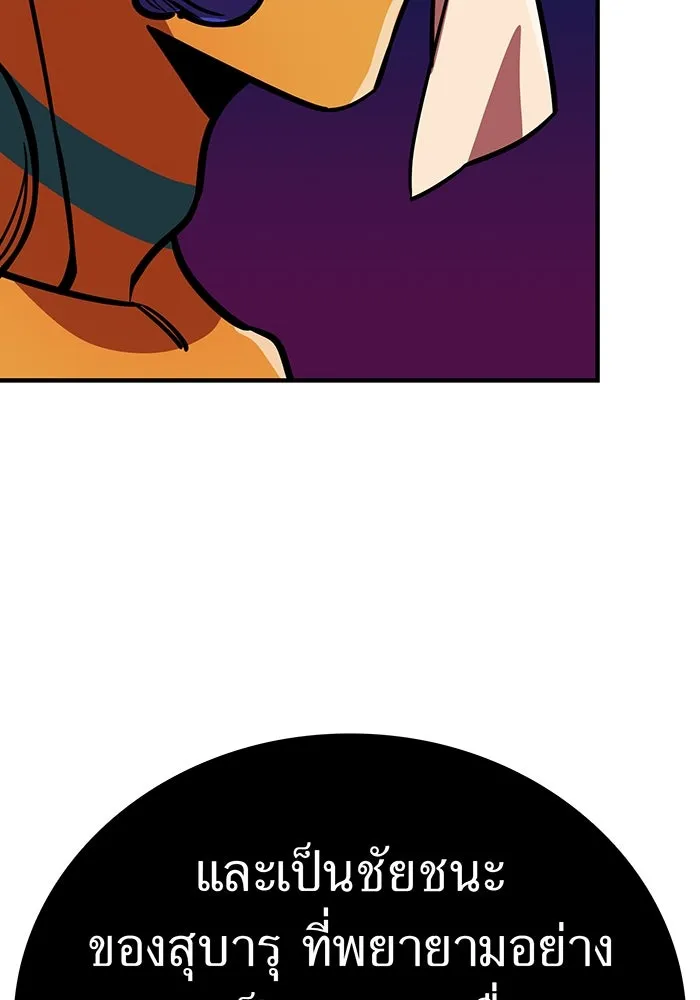 เพลเยอร์เลือดเทวะ ตอนที่ 30 vs วายุและอัสนี ③ รูปที่ 178