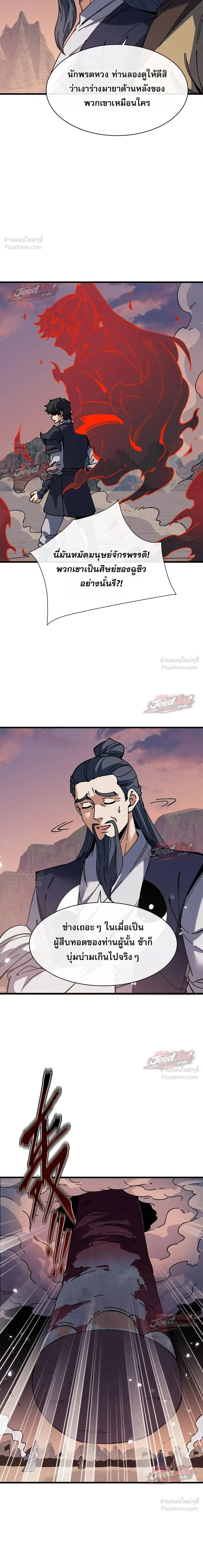Manga-lc-com อ่านมังงะ อ่านการ์ตูน ออนไลน์ ฟรี Devious Son of Heaven อาจารย์ ศิษย์บ้าขอกบฎนะขอรับ ตอนที่ 1 2 3 4 5 6 7 8 9 10 11 12 13 14 ฟรี ไม่มีโฆษณา Manga-lc - อ่าน มังงะ อ่าน การ์ตูน ออนไลน์ อ่านมังงะ ฟรี