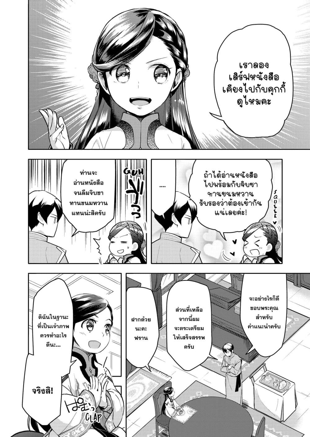 Manga-lc-com อ่านมังงะ อ่านการ์ตูน ออนไลน์ ฟรี Honzuki no Gekokujou Fanbook ตอนที่ 1 2 3 4 5 6 7 8 9 10 11 12 13 14 ฟรี ไม่มีโฆษณา Manga-lc - อ่าน มังงะ อ่าน การ์ตูน ออนไลน์ อ่านมังงะ ฟรี