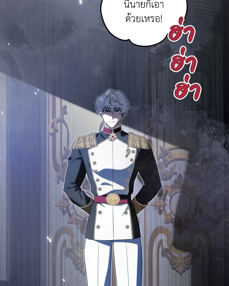 ดัชเชสเชลย ตอนที่ 39 รูปที่ 119