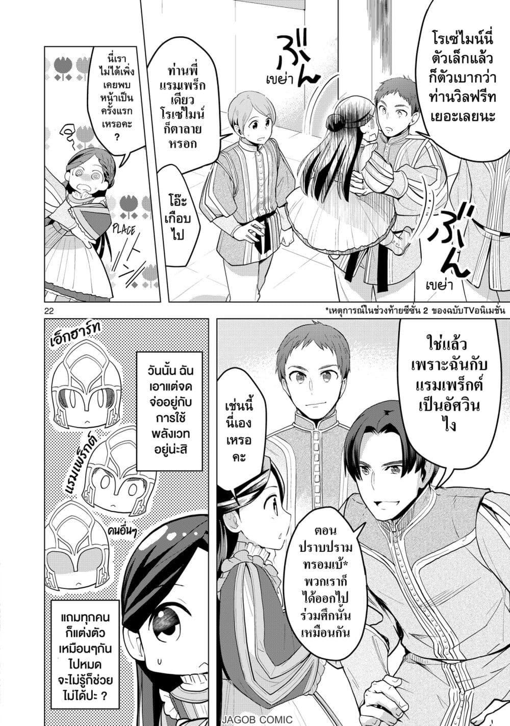 Manga-lc-com อ่านมังงะ อ่านการ์ตูน ออนไลน์ ฟรี Honzuki no Gekokujou Part 3 ตอนที่ 1 2 3 4 5 6 7 8 9 10 11 12 13 14 ฟรี ไม่มีโฆษณา Manga-lc - อ่าน มังงะ อ่าน การ์ตูน ออนไลน์ อ่านมังงะ ฟรี