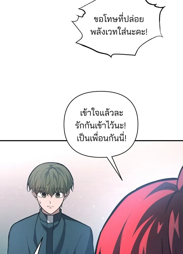 ผู้พิชิตเกมป้องกันฐาน ตอนที่ 162 รูปที่ 70