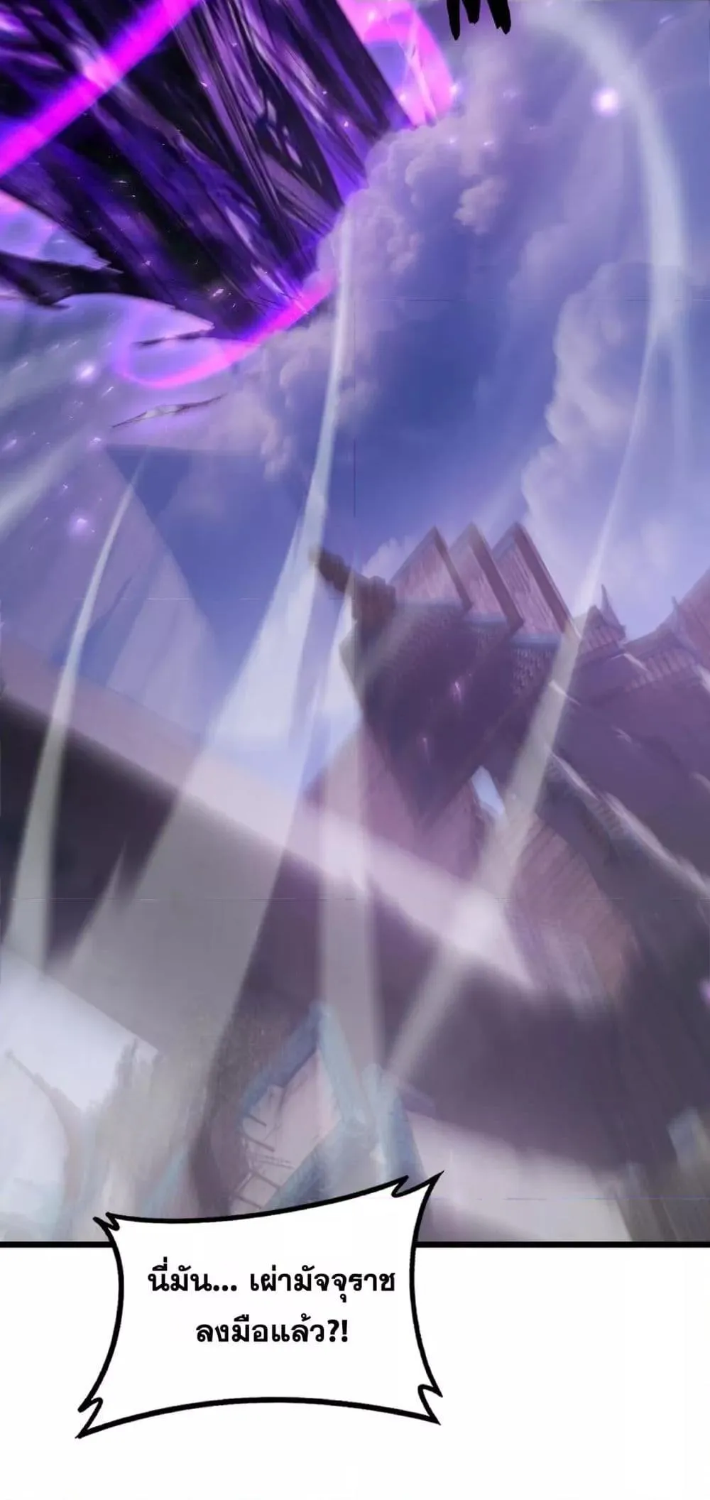 Overlord of Insects อาช_พระด_บเทพ เจ_าแห_งแมลงภ_ยพ_บ_ต_ ตอนที่ ตอนที่ 79 รูปที่ 9