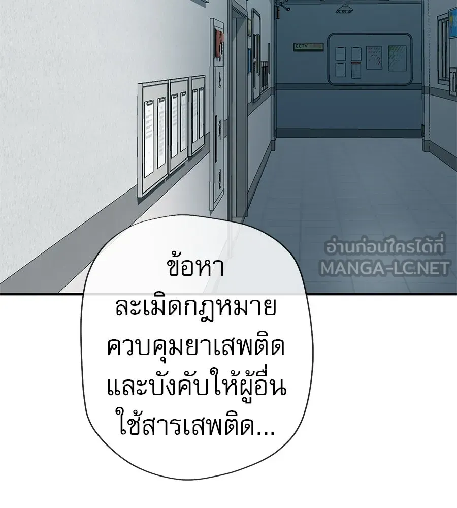 คอลเซ็นเตอร์เปลี่ยนชีวิต ตอนที่ 49 เจ้าของแก้วยาพิษ รูปที่ 6