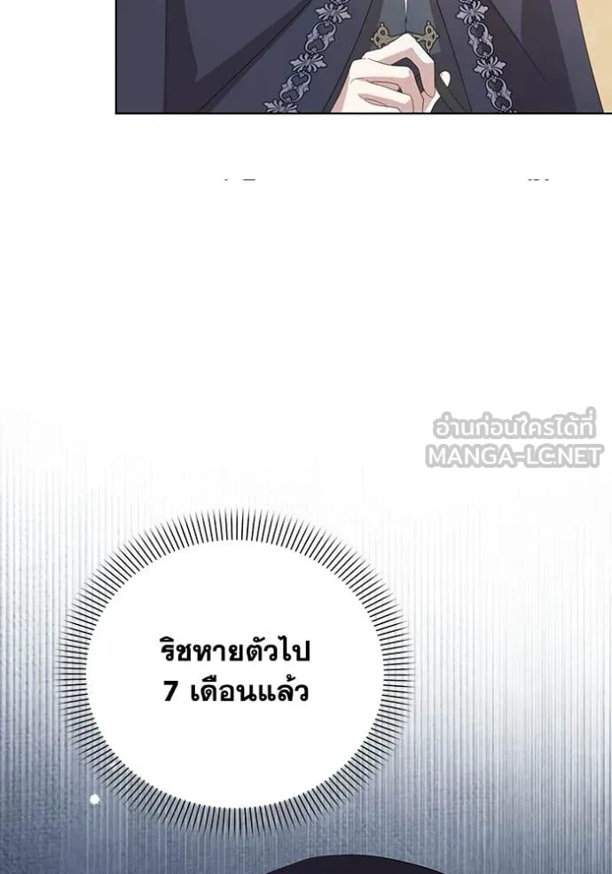 ชีวิตใหม่ในตระกูล ตอนที่ 76 รูปที่ 11