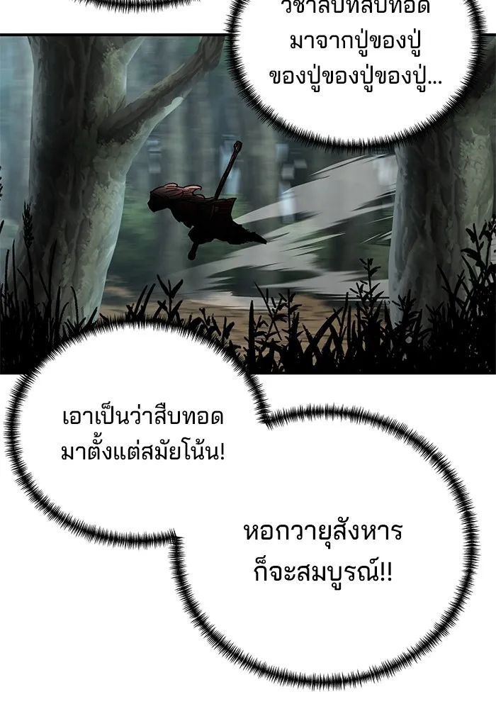 คุณปู่จอมยุทธกับหลานสาวสุดแกร่ง ตอนที่ 33 รูปที่ 149