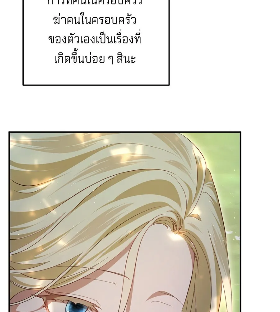 เบื้องหลังรอยยิ้มของเจ้าหญิง ตอนที่ 21 รูปที่ 196
