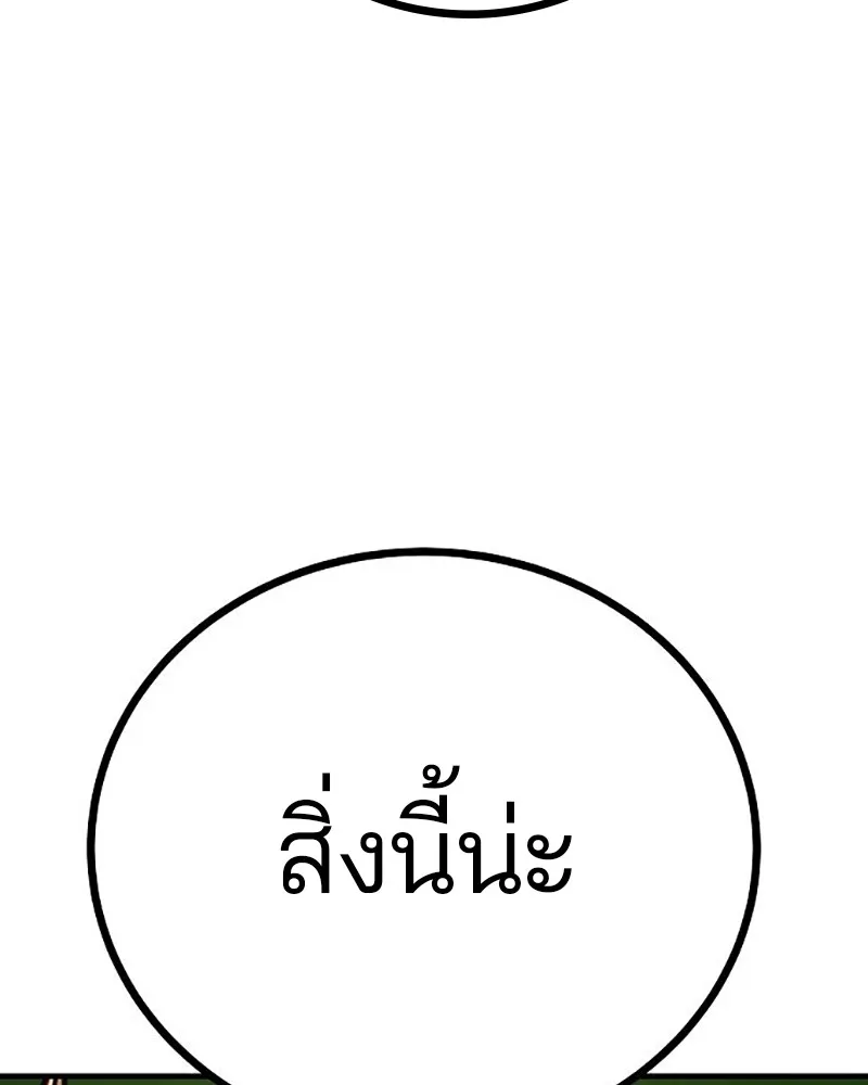 Player ตอนที่ 213 รูปที่ 182